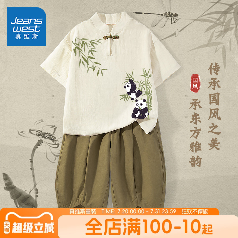 真维斯童装新中式夏季男童套装