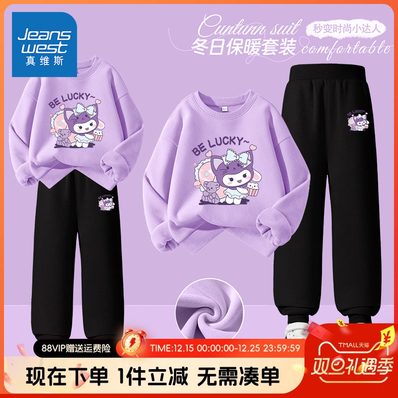 真维斯童装女童套装女大童秋冬款加绒运动两件套儿童休闲保暖卫衣