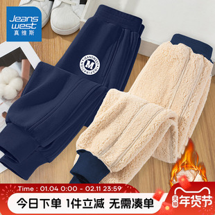 真维斯童装男童加绒裤子秋冬款儿童耐磨运动裤大童防风羊羔绒卫裤