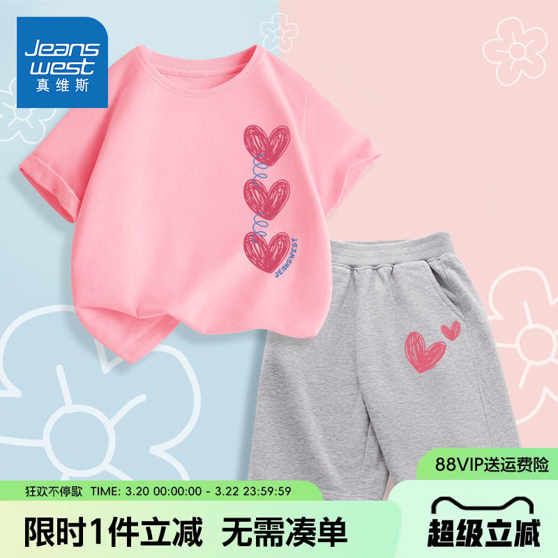 真维斯童装儿童运动套装女大童纯棉短袖t恤女童2026新款夏季衣服