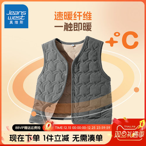 真维斯童装儿童冬季背心保暖