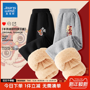 中大童羊羔绒运动裤 真维斯童装 子儿童新年加绒保暖卫裤 裤 男童冬季