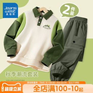 运动两件套男孩帅气polo套头衫 真维斯童装 男童秋季 儿童套装 春秋款