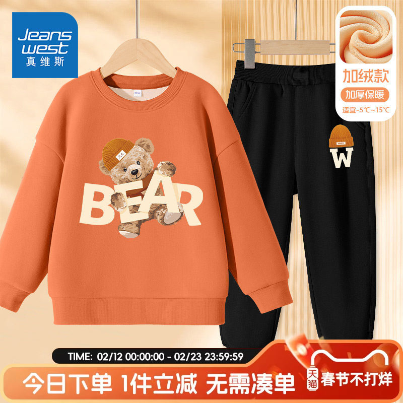 真维斯童装男童套装秋冬款儿童加绒加厚卫衣两件套中大童休闲冬装