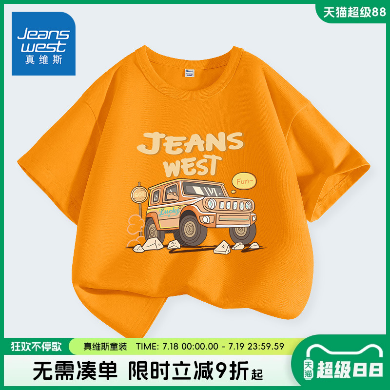 童装/婴儿装/亲子装真维斯童装男童短袖t恤男孩夏季小汽车夏款体恤儿童纯棉运动上衣