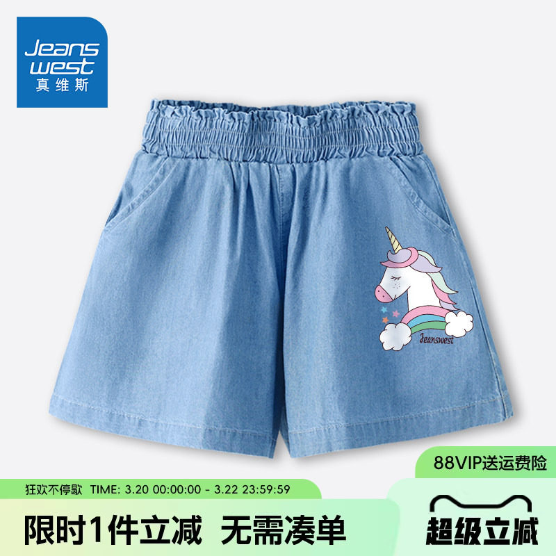 真维斯童装短裤女童夏季裤裙女大童2026新款牛仔运动裤儿童五分裤