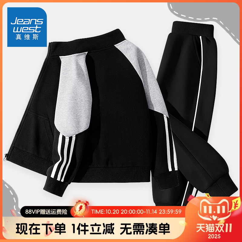 真维斯童装男童秋装套装儿童秋季2025新款运动外套大童春秋款裤子