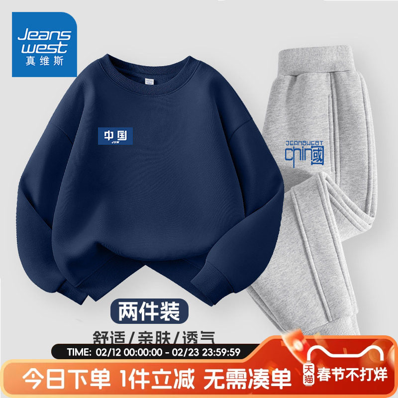 真维斯童装男童春秋款卫衣男大童冬季新款加绒套装儿童运动两件套