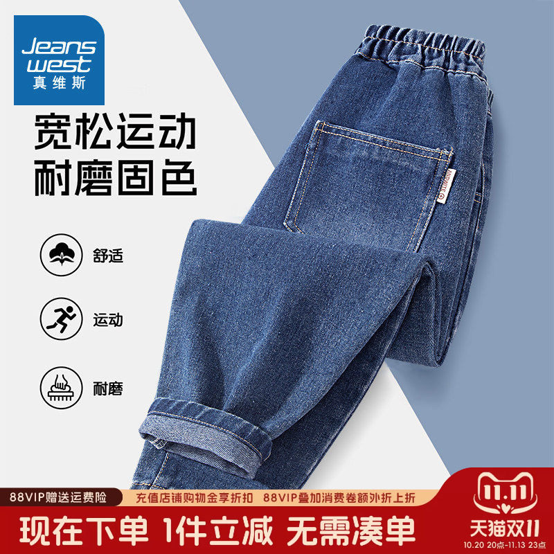 真维斯童装男童牛仔裤秋冬款2026新款男孩加绒裤子儿童秋季长裤秋