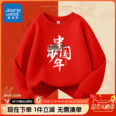 真维斯童装男童春秋款卫衣