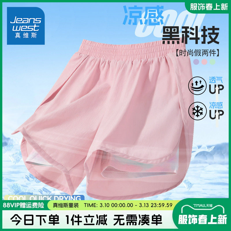 真维斯童装女童短裤夏款儿童洋气假两件速干运动裤小女孩速干夏裤