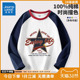 纯棉国潮上衣大童打底衫 真维斯童装 儿童春季 春秋款 春 男童t恤长袖