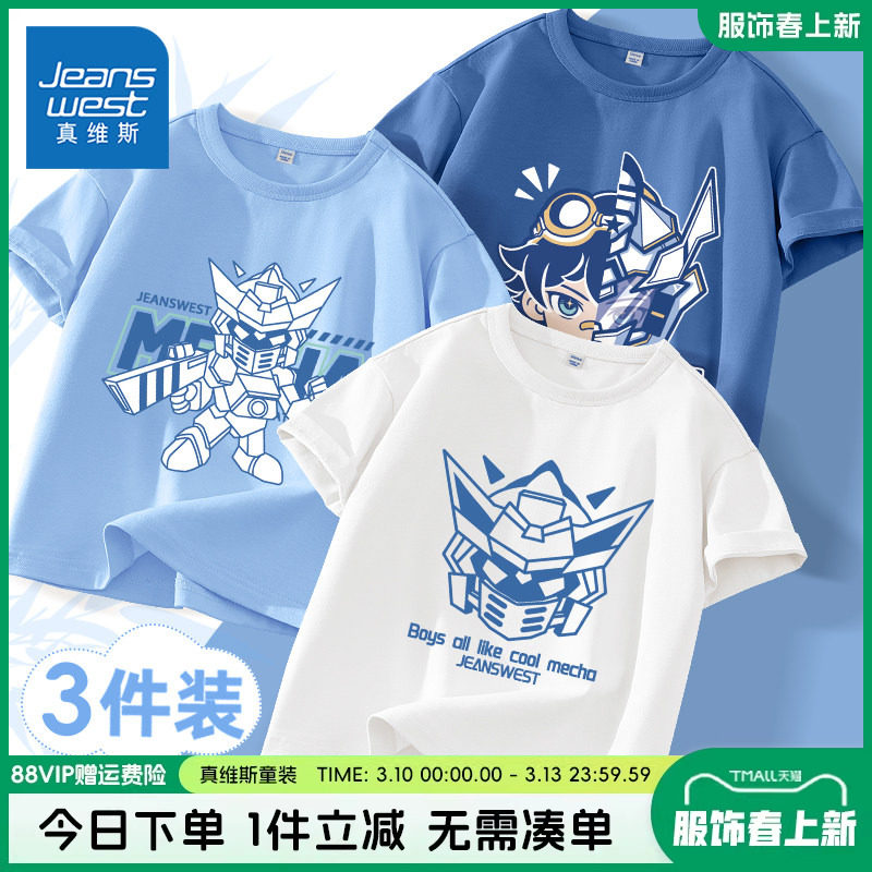 真维斯童装男童短袖t恤中大童2026新款运动服儿童夏季纯棉上衣男