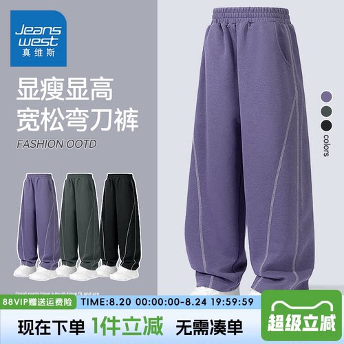 裤子真维斯童装女童弯刀裤
