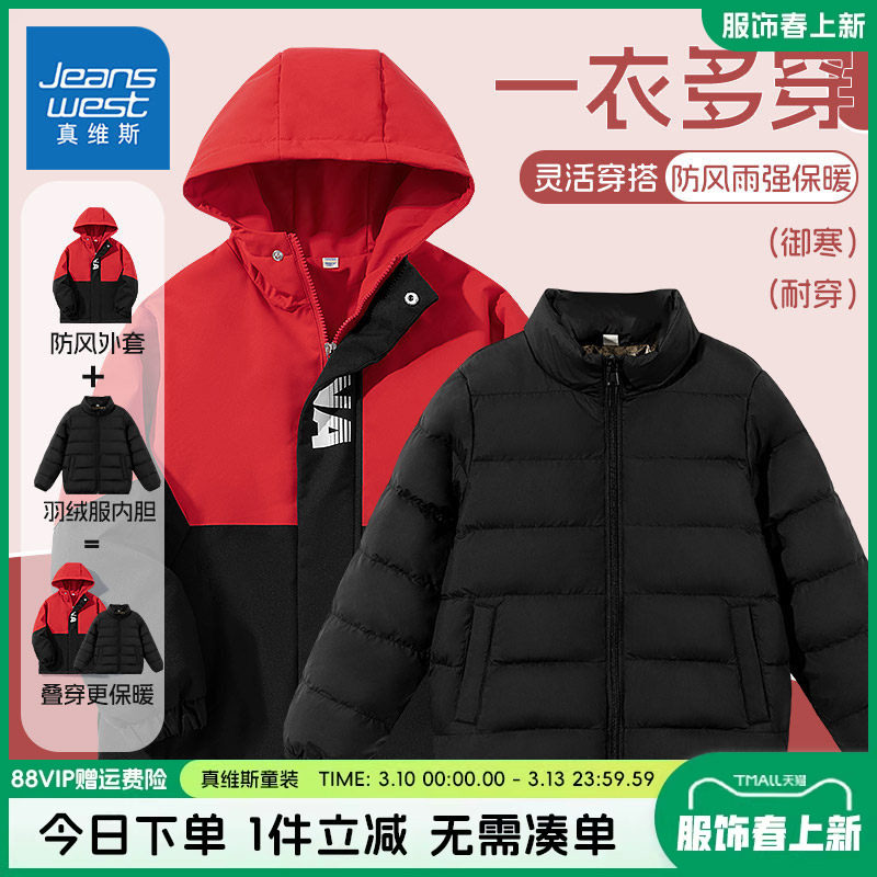 真维斯童装儿童羽绒服男童红色运动外套女童秋冬款加厚保暖冲锋衣