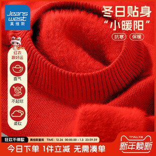 真维斯童装 加绒过年服本命年拜年服 男童红色毛衣秋冬儿童2025新款