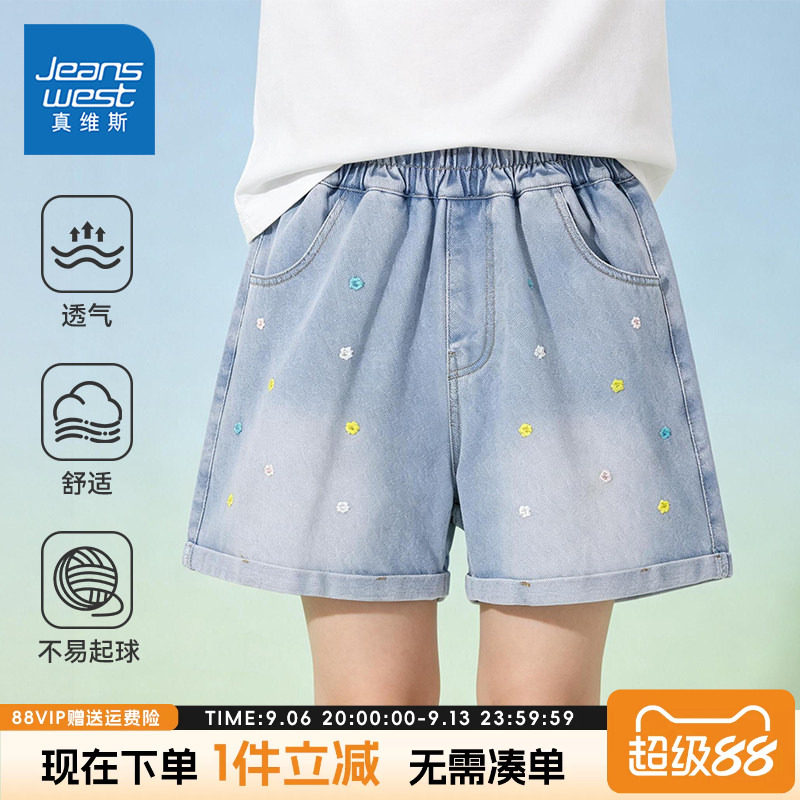真维斯童装女童裤子女孩夏季时尚绣花牛仔短裤儿童运动耐磨五分裤