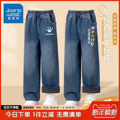 真维斯童装男童牛仔裤秋冬款