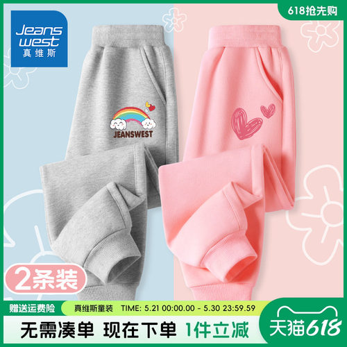 真维斯女童公主风加绒卫裤