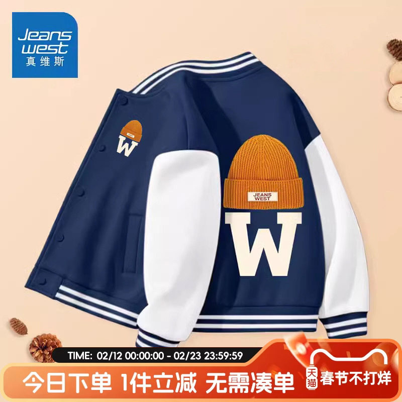 真维斯童装男童外套春秋款2026新款男大童春季棒球服儿童春装夹克