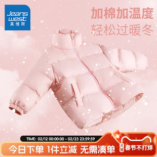真维斯童装女童棉服冬季女大童加厚保暖粉色外套男童冬装洋气棉袄