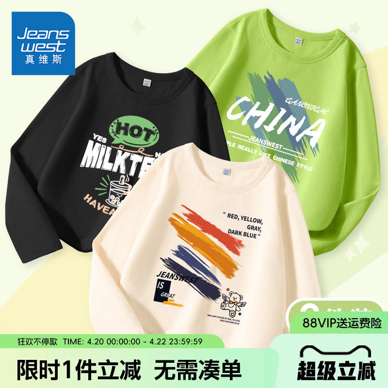 真维斯童装男童t恤长袖儿童春季薄款衣服男孩春秋纯棉上衣打底衫