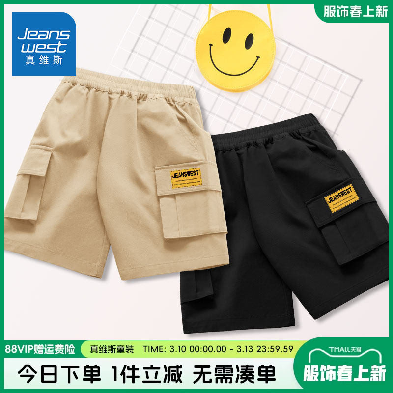 真维斯童装男童短裤夏季男大童运动五分裤夏小男孩工装裤儿童夏装