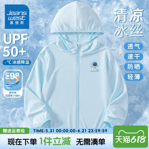 男童防晒衣外套夏季2026新款