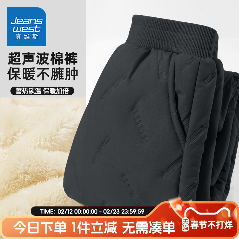 真维斯童装男童加绒裤子儿童秋冬款防水保暖裤大童冬季一体绒棉裤