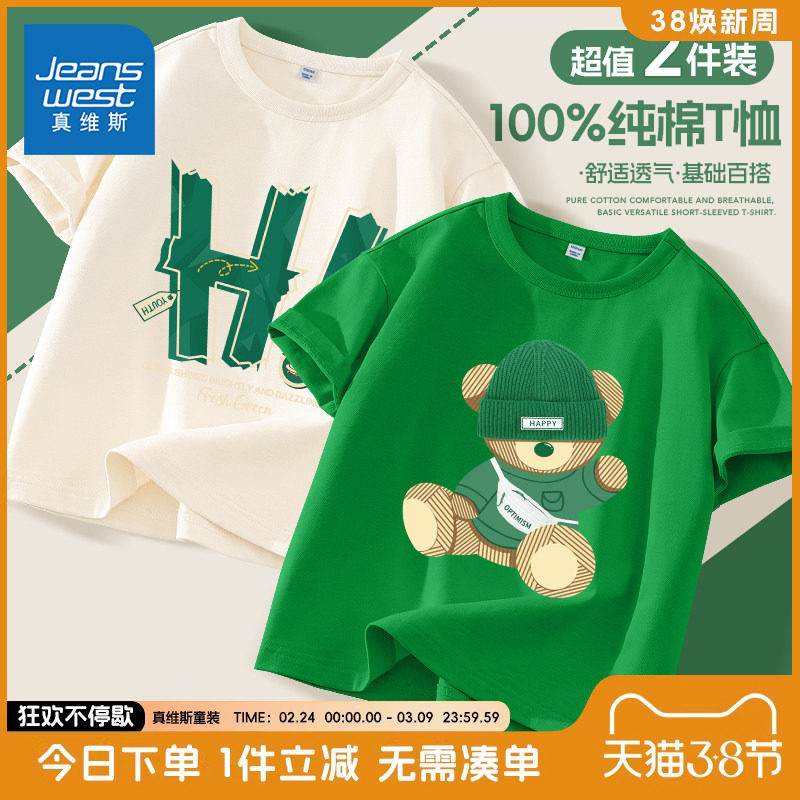 真维斯童装男童短袖t恤夏装男孩轻薄运动上衣儿童纯棉舒适半袖夏