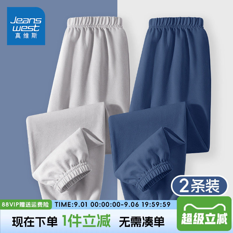 真维斯童装男童防蚊裤夏男孩夏季运动裤夏款长裤儿童薄款裤子夏装