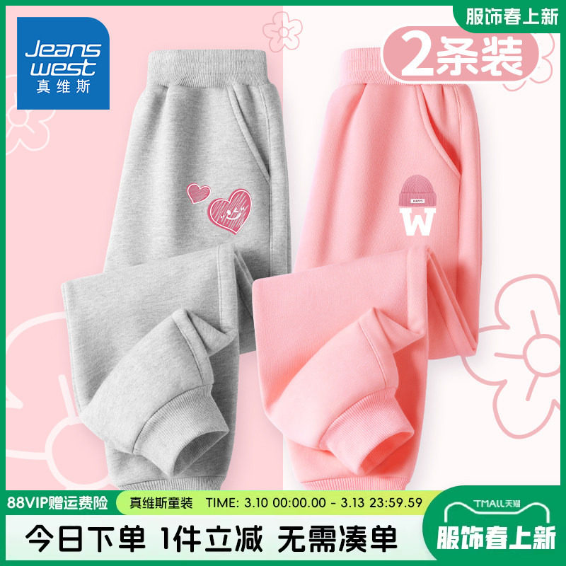 真维斯童装女童裤子春秋款儿童舒适耐磨运动裤女大童早春薄款卫裤