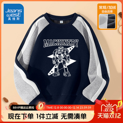 真维斯童装男童卫衣加绒儿童春秋款2025新款上衣男孩秋季运动衣服