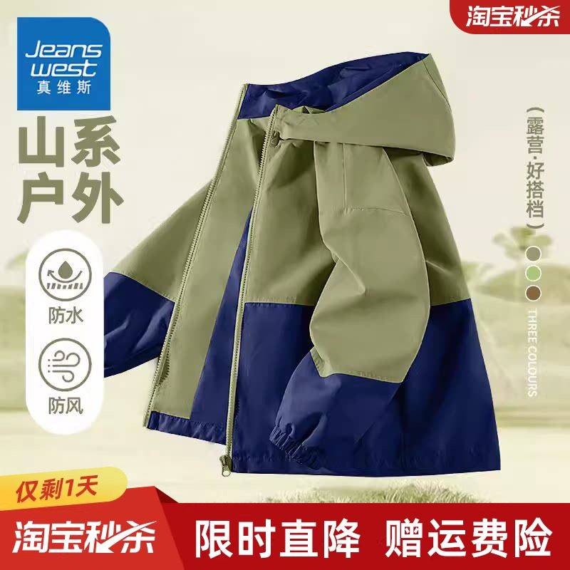 男童冲锋衣春秋真维斯童装图片