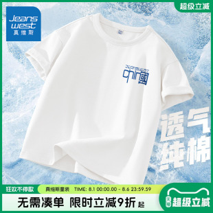 純棉夏裝 真維斯童裝 男童短袖 t恤男大童白色透氣休閑體恤兒童夏季