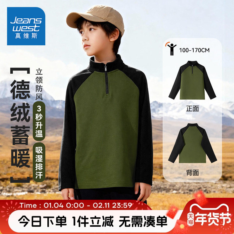 真维斯童装男童加厚打底衫冬季儿童半高领内搭大童亲肤德绒保暖衣,童装/婴儿装/亲子装,T恤,淘宝优惠券,粉丝福利购,淘宝优惠卷