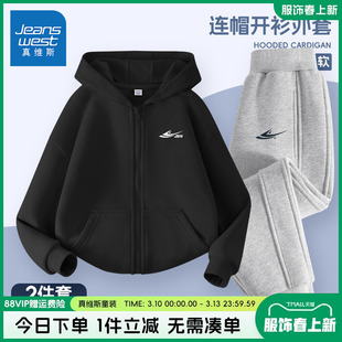 真维斯童装男童外套男孩2026新款休闲春装儿童春秋款户外运动套装