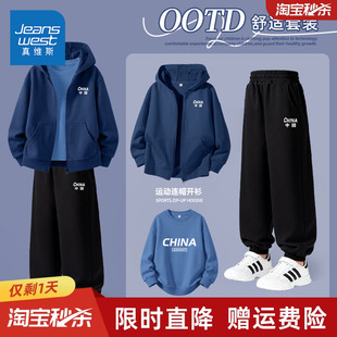真维斯童装男童秋套装男大童2026新款运动服儿童青少年春秋款外套