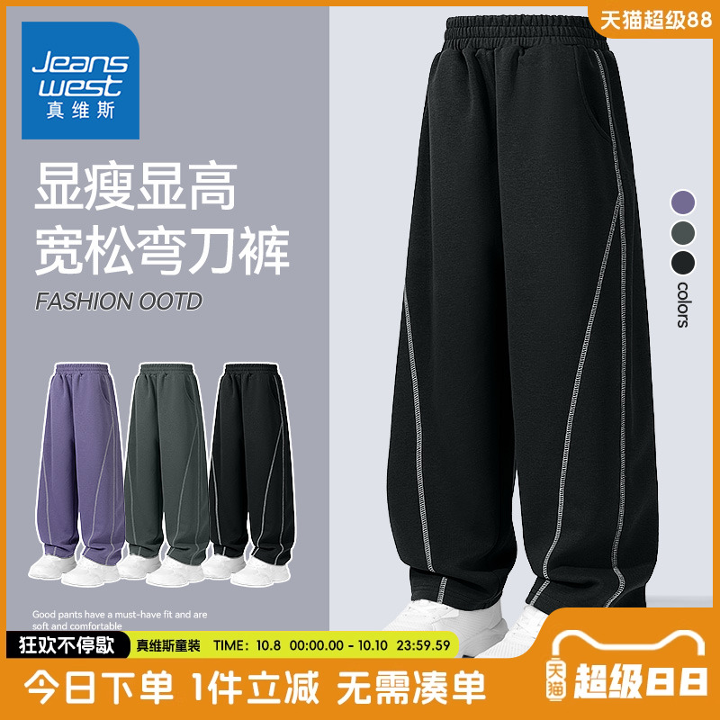 真维斯童装男童裤子男孩时尚潮流运动裤儿童秋冬款学院风休闲长裤