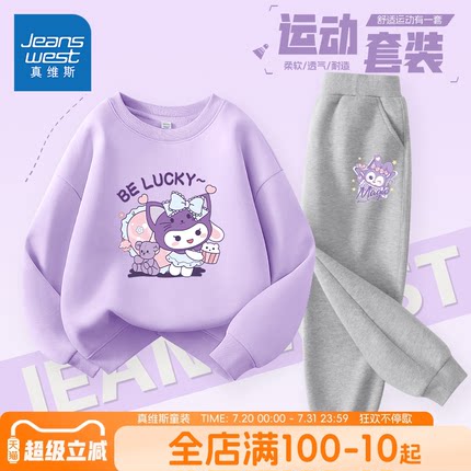 真维斯童装女童套装春秋款儿童休闲洋气衣服女大童薄款舒适卫衣潮