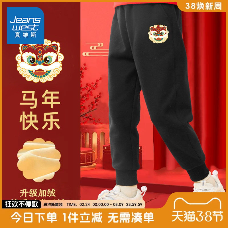 真维斯童装男童加绒裤子秋冬款儿童冬季本命年大童红色新年运动裤