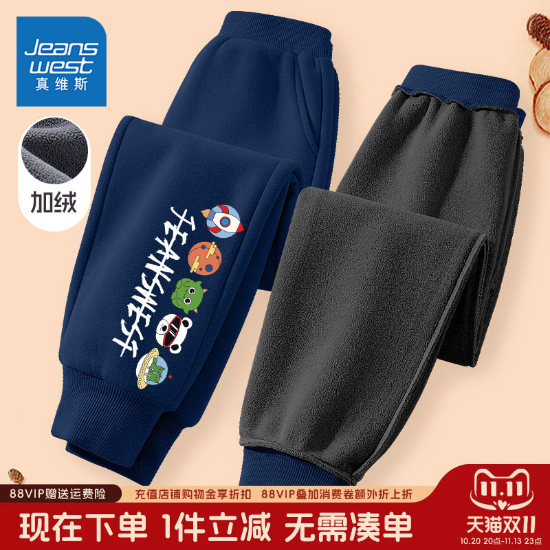 真维斯童装男童裤子秋冬薄绒休闲宽松运动裤中大童加绒保暖卫裤男