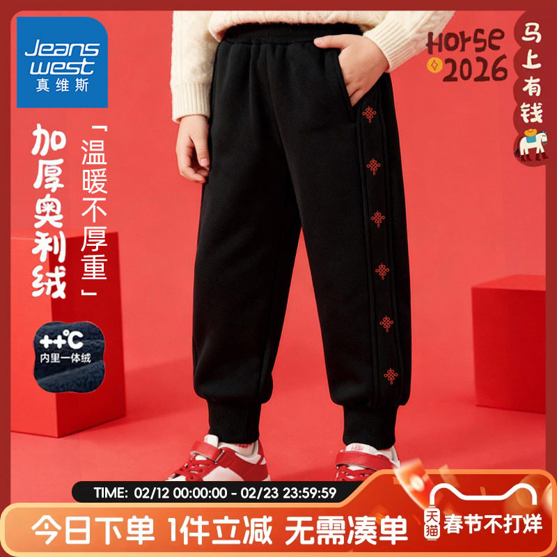 真维斯童装男童裤子冬季儿童加绒加厚一体绒运动裤男大童新年卫裤