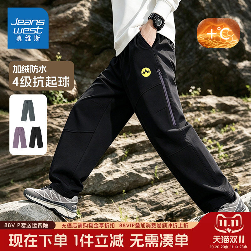 真维斯童装男童裤子儿童秋冬款休闲裤加绒2026新款户外运动裤长裤