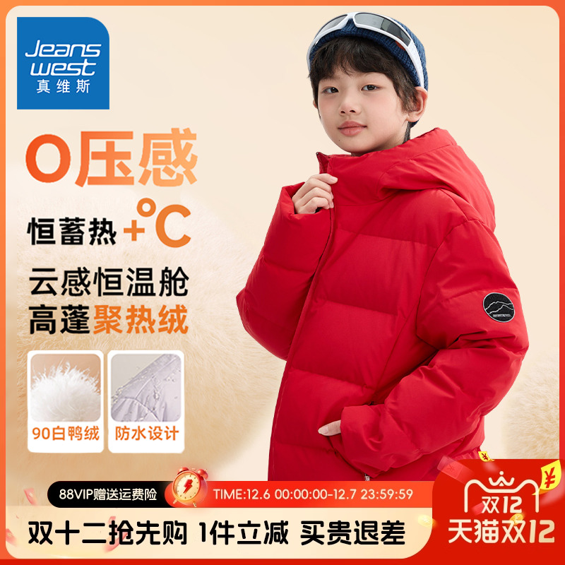 真维斯童装儿童羽绒服真维斯童装