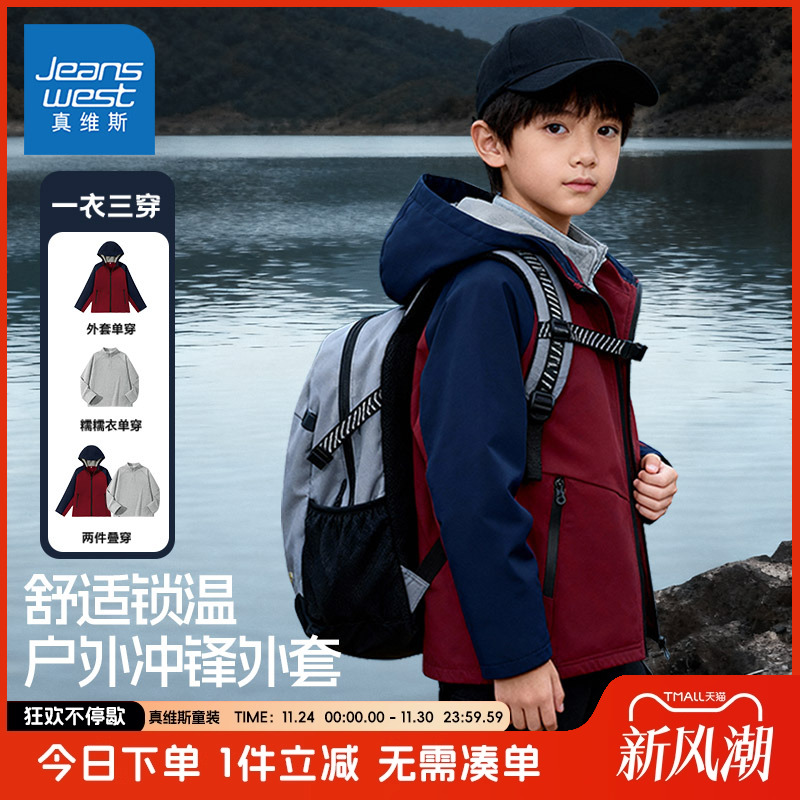 真维斯童装儿童冲锋衣真维斯童装