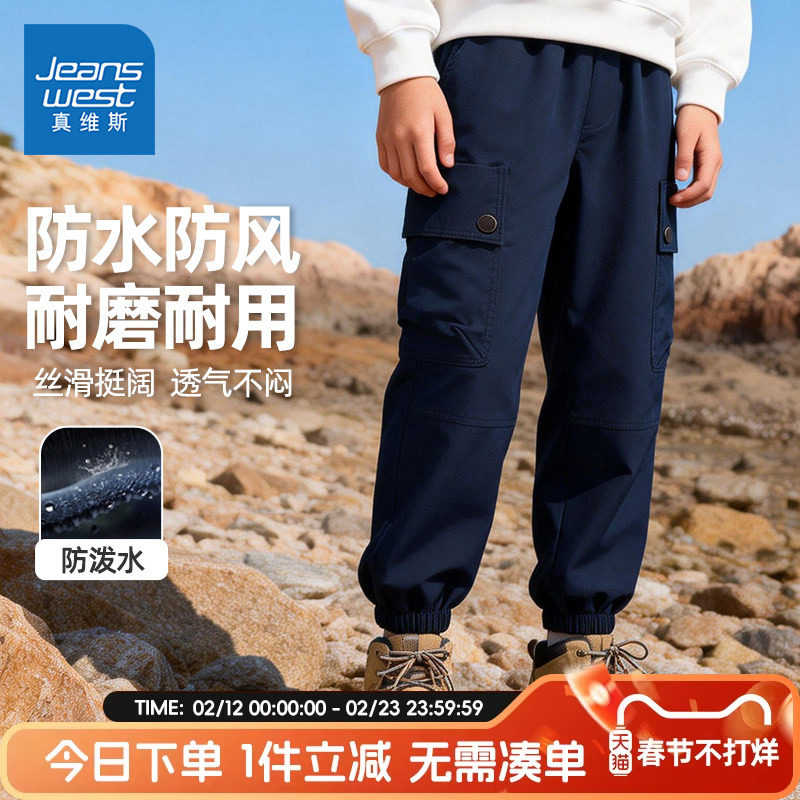 真维斯童装男童裤子男孩春秋款防水工装裤儿童冬季加绒防风冲锋裤