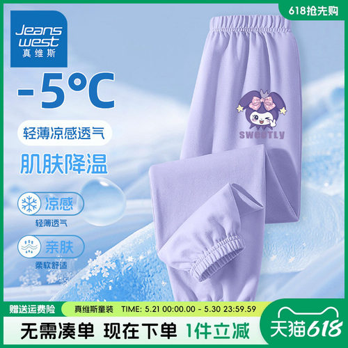 真维斯童装防蚊裤女童夏款裤子