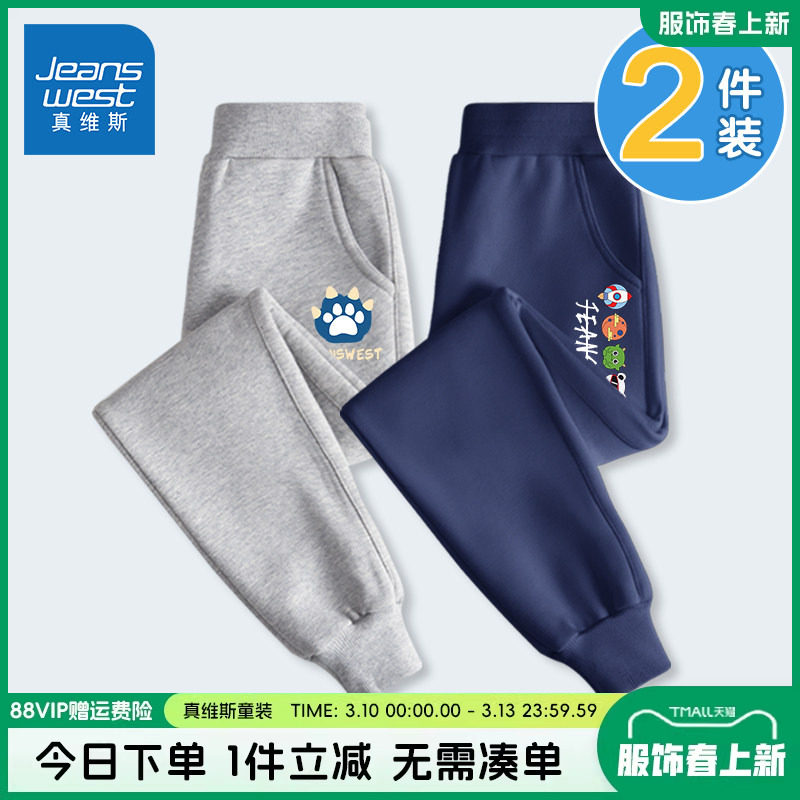 真维斯童装男童裤子春秋款儿童运动裤男孩2026新款春装不加绒长裤