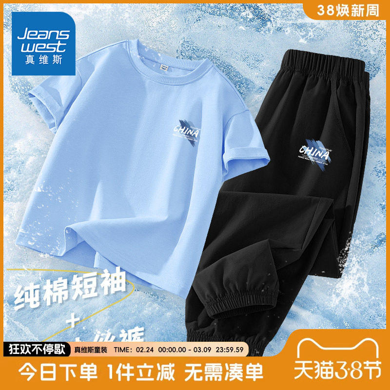 真维斯童装男童纯棉短袖t恤2026新款夏季时尚运动套装男孩速干裤